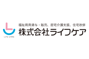 認知症徘徊GPS「iTSUMO」の取り扱い店 株式会社 ライフケア