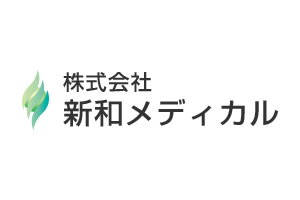 認知症 徘徊見守りGPS併用徘徊感知機器「iTSUMO」の取り扱い店 株式会社新和メディカル