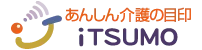 認知症徘徊見守りGPS iTSUMO（いつも）