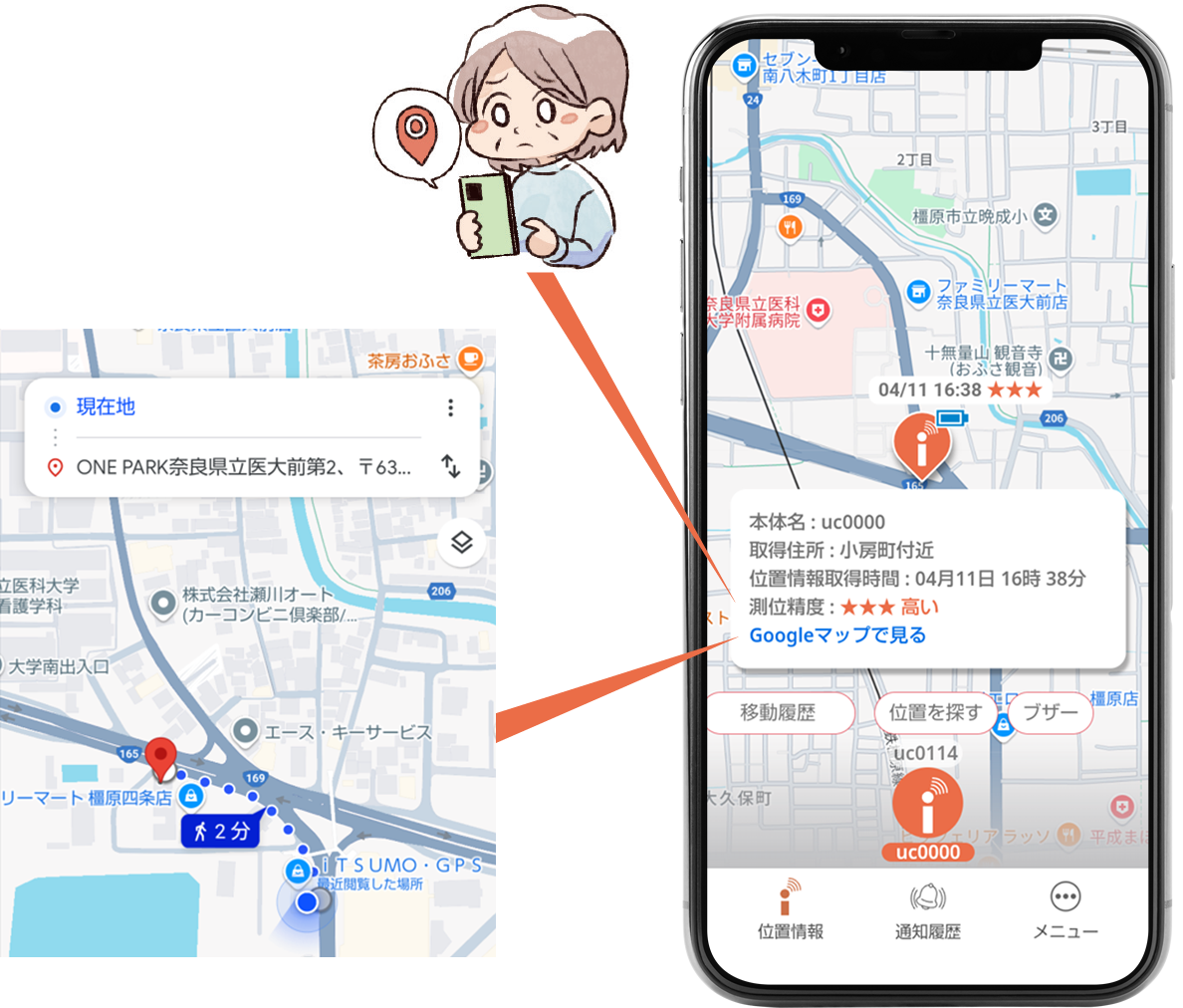 Webアプリの詳細確認画面
