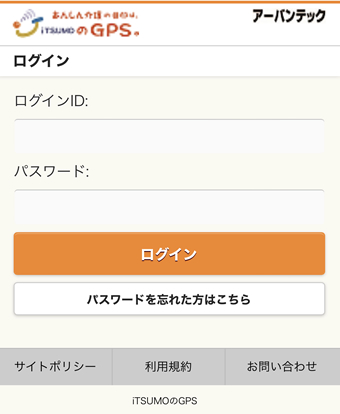 iTSUMO専用ページのログイン画面（スマートフォン用）