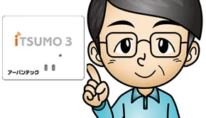 認知症徘徊GPS iTSUMO（いつも）が選ばれる理由タイトル画像