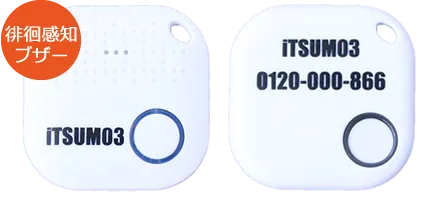 iTSUMO3のブザー iTSUMO3のブザー