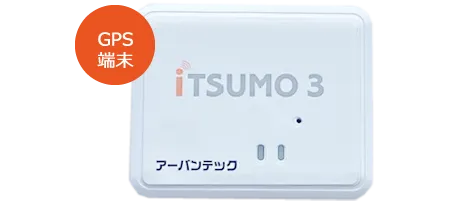 iTSUMO3のGPS端末