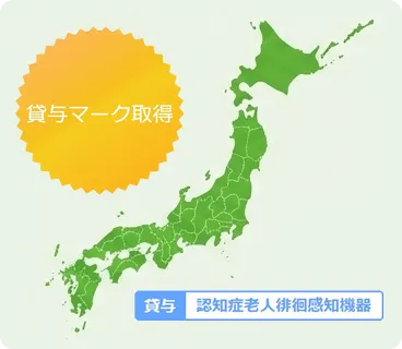 貸与マークのアイコン