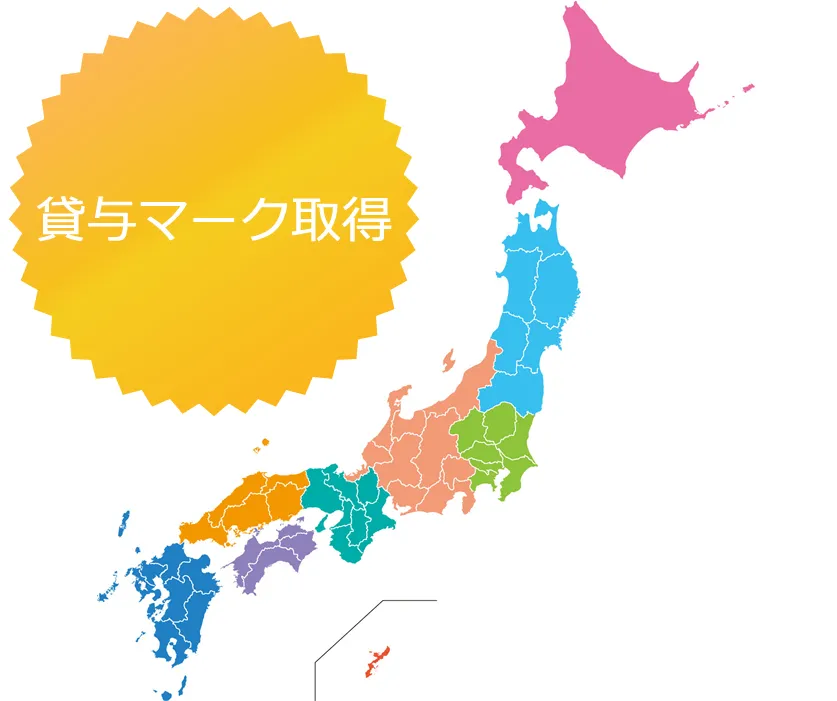 全国に介護保険適用自治体多数