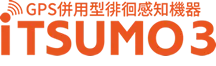 認知症の徘徊対策GPS itsumo（いつも）