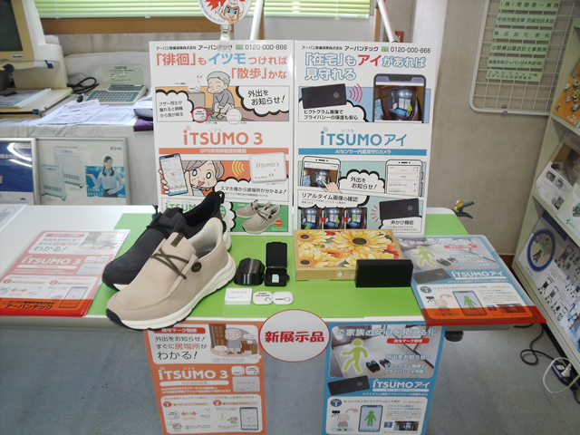 茨城県介護実習・普及センターで展示されているiTSUMO3とiTSUMOアイ