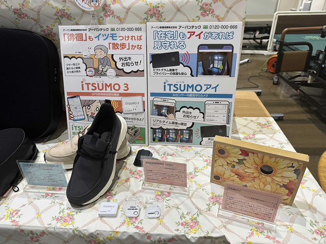 「但馬長寿の郷」の福祉用具展示コーナーで展示されているiTSUMO（いつも）シリーズ