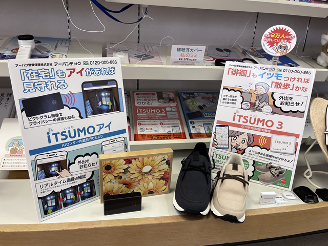 奈良県営福祉パークで常設展示されているiTSUMO3と専用シューズとiTSUMOアイ