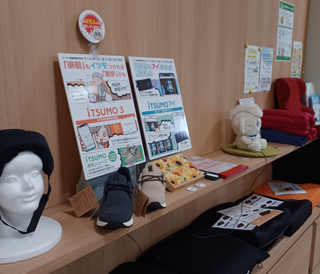 愛媛県福祉サービス協会の福祉用具展示場で常設展示されているiTSUMOシリーズの写真2