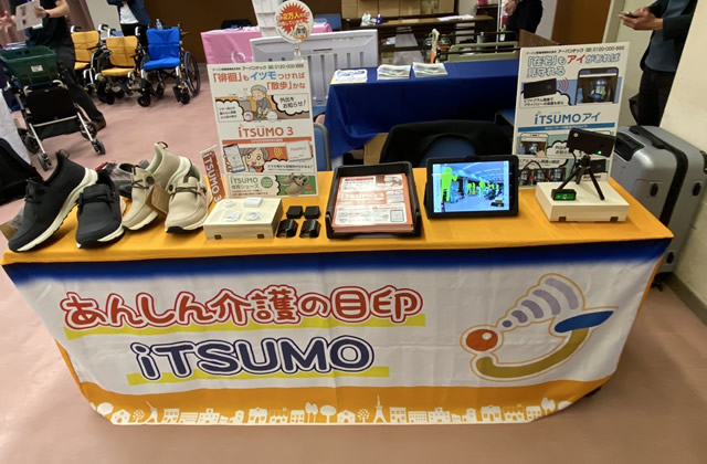 ゼロワン体験展示会のアーバンテックブースの様子