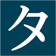 沖縄タイムス住宅新聞のロゴ