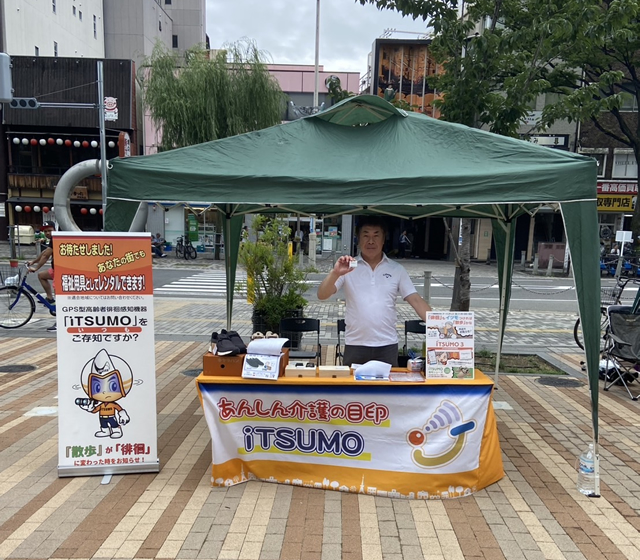さかい福祉まつり2025のiTSUMO（いつも）ブース