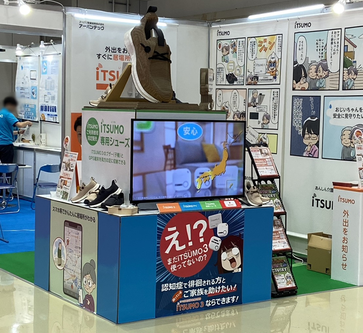 HCR2025のiTSUMO（いつも）のブース