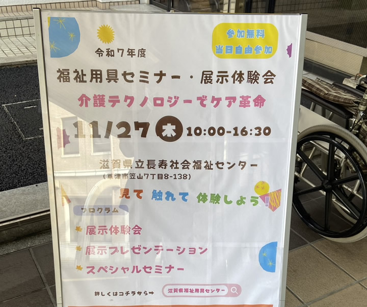 展示会の案内板