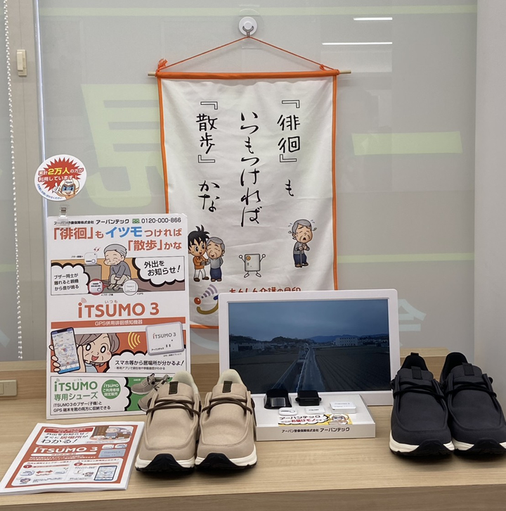 NTT docomoショップ岩出店内に展示されたiTSUMOと専用シューズの様子