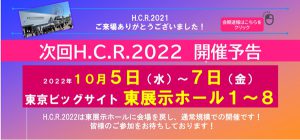 hcr2022