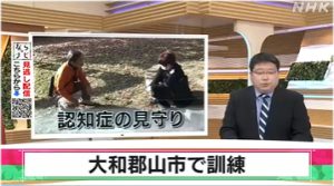 NHKの大和郡山市の認知症訓練配信ニュースのキャプチャー