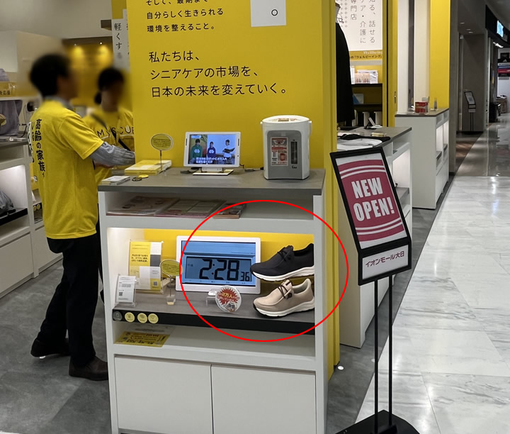 MySCUE イオンモール大日で展示されているiTUMO（いつも）シリーズの写真